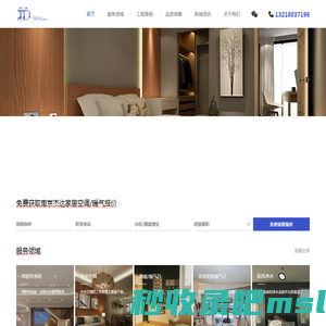 南京杰达家居官网，专业安装明装暖气片|地暖|中央空调|新风|净水的冷暖公司