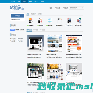 Z-Blog 应用中心 - Z-Blog & Z-BlogPHP 应用大本营，提供免费与收费的 Z-Blog & Z-BlogPHP 主题、模板和插件的下载