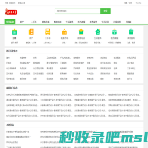 酷易搜网-免费分布信息,分类信息平台