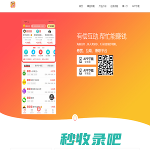 红淘客app - 官网