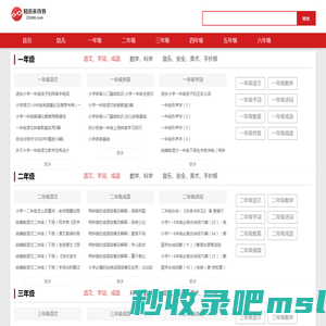 知讯网-专注学前成长及小学教育类内容