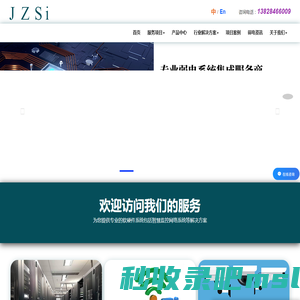 UPS电源|模块化机房建设|网络综合布线|无线覆盖方案|监控系统设计与安装 - 广州钜兆数据集成有限公司