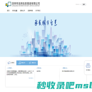 深圳市龙岗信息管道有限公司