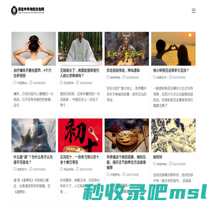 清玄中华传统文化网 - 中国神话传说，民俗传统，中医养生，宗教艺术，历史哲学