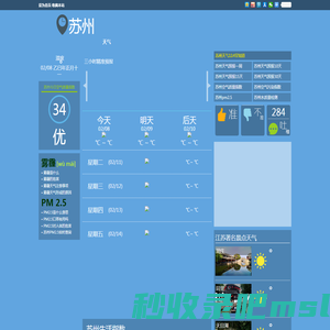 苏州天气预报一周_苏州天气预报10天_苏州天气预报15天查询_114天气网