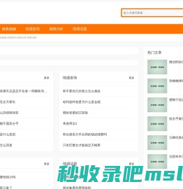 渠成情感网,挽救婚姻,情感咨询,感情分析,情感话题