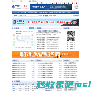 焦炭产业网 - 焦炭价格、焦炭行情与焦炭资讯服务平台 - 生意社焦炭频道