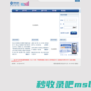 移动400 - 企业营销客服综合门户