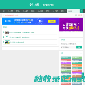 小川编程