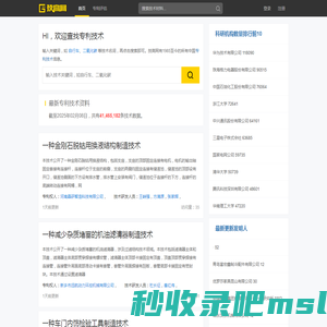 技高网_专利查询，服务企业创新，推动技术升级转型！
