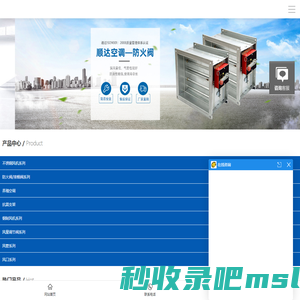 防火阀-不锈钢防火阀-3c消防排烟风机-不锈钢排烟风机-抗震支架厂家价格-顺达空调设备集团有限公司
