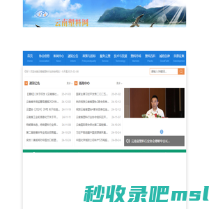 云南省塑料行业协会,云南塑料,云南省塑料,云南省塑料模具,塑协,塑料制品,塑料机械,塑料原料,塑料模具,塑料工艺-云南省塑料行业协会