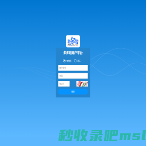 多多啦商户平台-多多啦-北京宏远基业技术有限公司