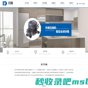 小型高效制冷压缩机_轻型商用压缩机_四川丹甫环境科技有限公司