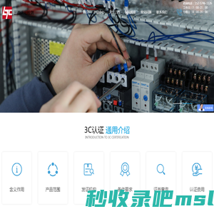 3C认证_国家CCC认证机构_电子产品3C认证中心「三西认证」