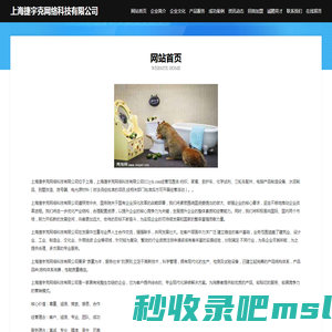 上海捷宇克网络科技有限公司