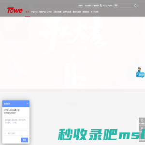 北京同为(TOWE)  PDU机柜电源插座/工业连接器 防雷SPD浪涌保护器产品选型及工程设计提供商-北京同为科技有限公司