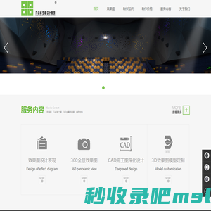 成都九宫格效果图表现有限公司_成都效果图设计制作公司_成都3D三维360全景效果图制作公司☎