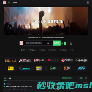 音乐从这里开始-DJ搜索引擎网