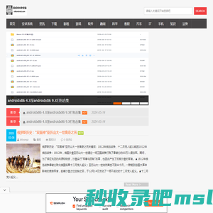 安卓x86中文站|android x86|androidx86|安卓系统