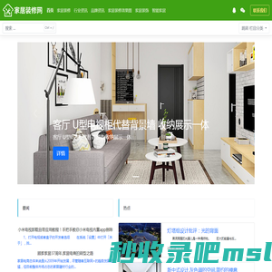 专注家居行业资讯|家居装修效果图|智能家居|家居品牌_家居装修网