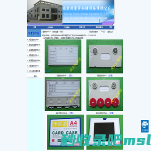 磁性材料卡_磁性标签-南京特蕾莎