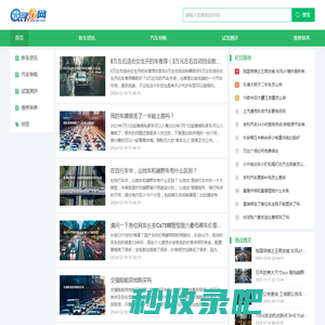 寻车网--选车、养车专业指导平台