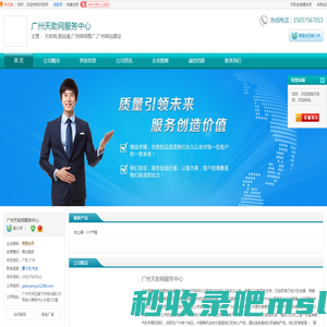 天助网_易站通_网站建设_[厂家、价格]_广州天助网服务中心_天助网