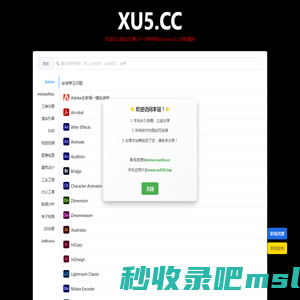 XU5设计软件库丨xu5.cc