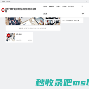 北京门禁安装|北京门禁系统维修优质服务商 | 北京门禁系统安装维修厂家_价格低_电话01059799589