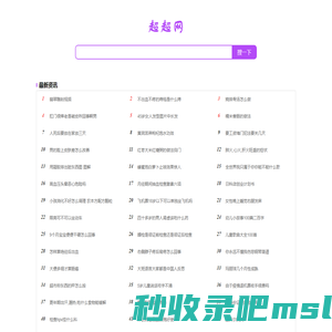 超超网 - 一个分享优质网页资源的网站