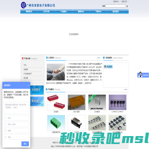 广州市求索电子有限公司-网站首页