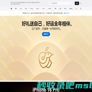 Apple (中国大陆) - 官方网站