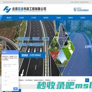 北京小区沥青路面施工-柏油路面施工-彩色沥青路面修复-北京征途市政工程有限公司