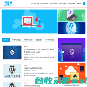 Wopus – 专注WordPress！