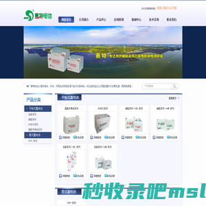 赛特蓄电池 - 福建赛特电池（中国）有限公司