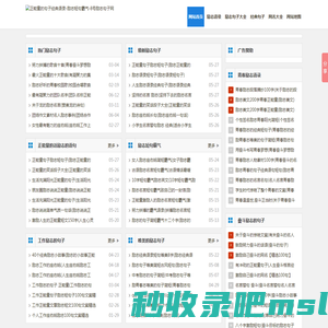 正能量的句子经典语录-励志短句霸气-8号励志句子网