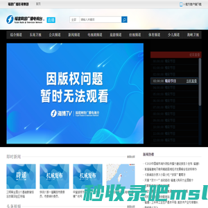 直播_福建网络广播电视台-福建省最大音视频新闻门户www.fjtv.net