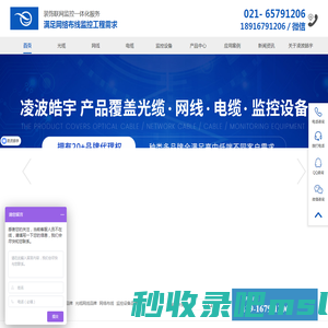 光纤光缆-网线代理-电缆代理-凌波皓宇