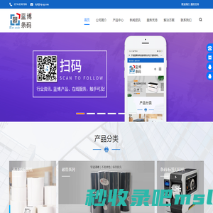 宁波蓝博条码设备有限公司,宁波条形码机|宁波不干胶|宁波标签纸|宁波碳带|宁波扫描枪|宁波采集器|宁波条形码|宁波条码管理软件|蓝博条码