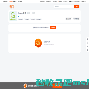 首页-Ginnie精灵-淘宝网