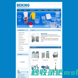 BEKING(HUANGYAN)MOLD CO.,LTD.