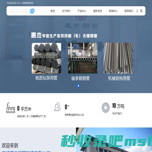 宁波惠杰钢管制造有限公司-优质碳素结构钢管_冷拔（轧）轴承钢管_地质钻探用钢管