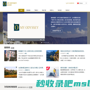 魅奥德赛 My Odyssey | 希腊高端定制旅游,希腊旅游报价,意大利旅游,欧洲旅游