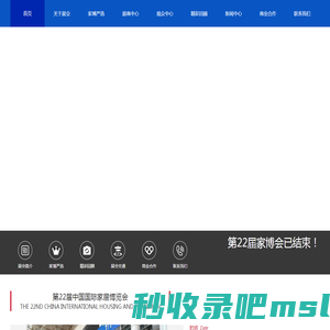 家居博览会 - 首页