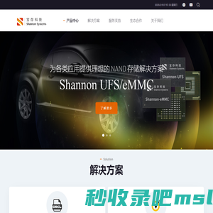 企业级SSD产品及存储解决方案提供商-宝存科技 Shannon Systems