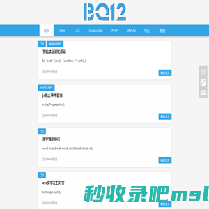 BQ12网 | 难者不会，会者不难