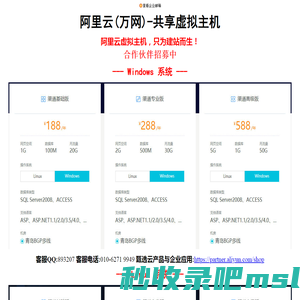 阿里云(万网)渠道系列