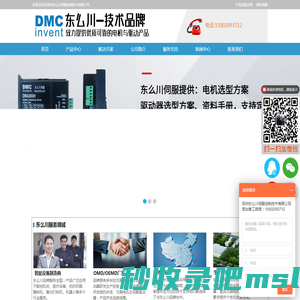 步进电机驱动器_步进电机_无刷驱动器_无刷电机-东么川