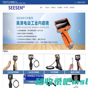 耐高温工业内窥镜-超细内窥镜-高清防爆内窥镜品牌-SEESEM内窥镜生产厂家